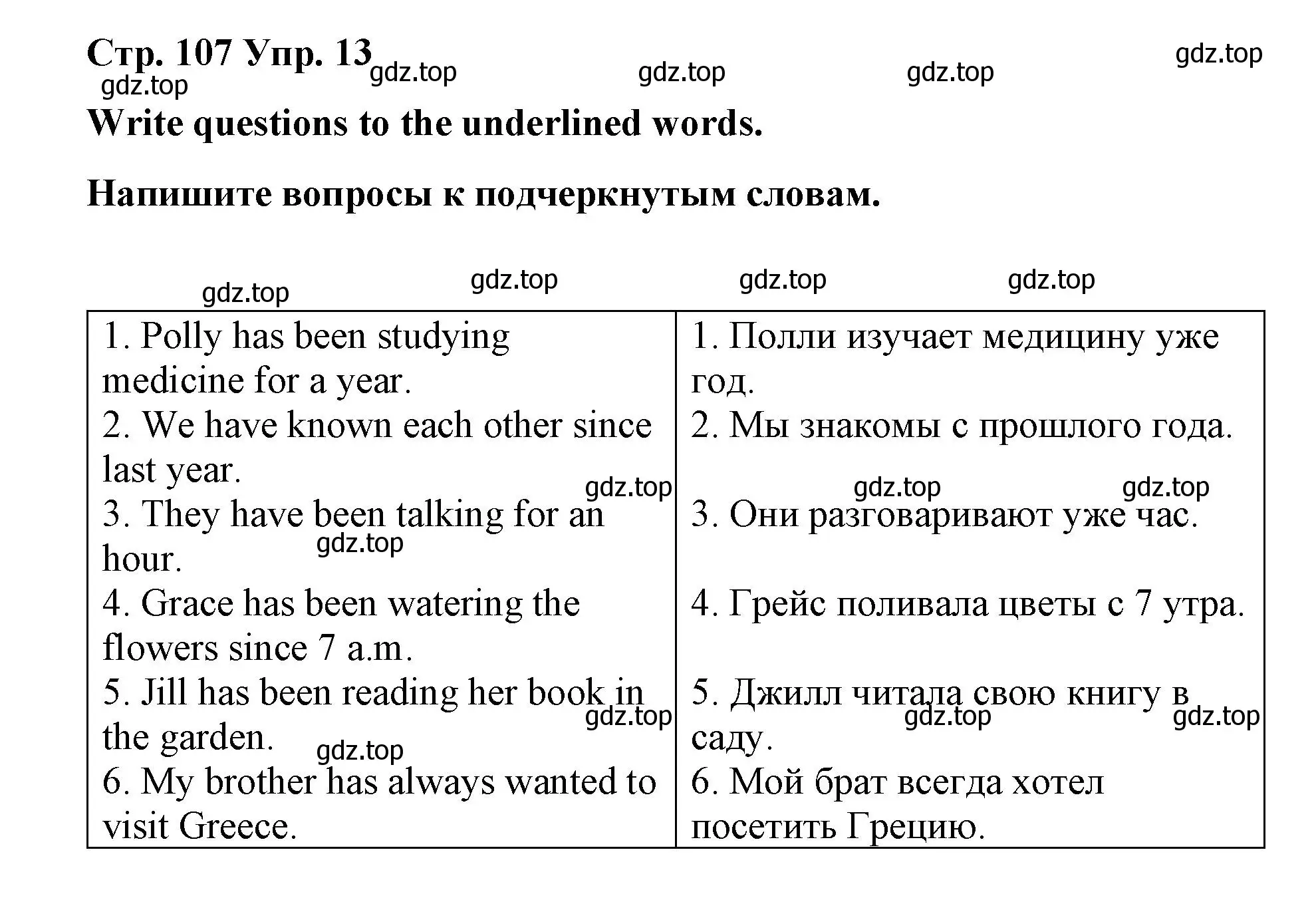 Решение номер 13 (страница 107) гдз по английскому языку 7 класс Афанасьева, Михеева, лексико-грамматический практикум