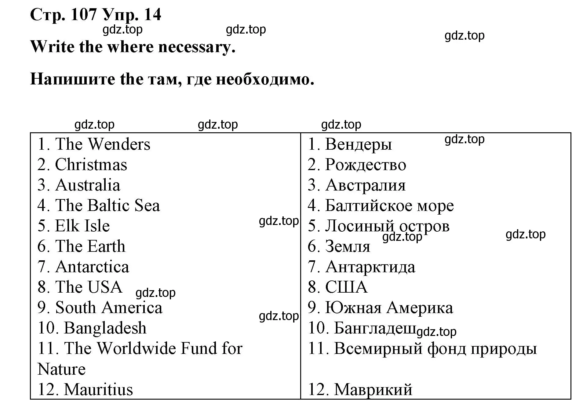 Решение номер 14 (страница 107) гдз по английскому языку 7 класс Афанасьева, Михеева, лексико-грамматический практикум