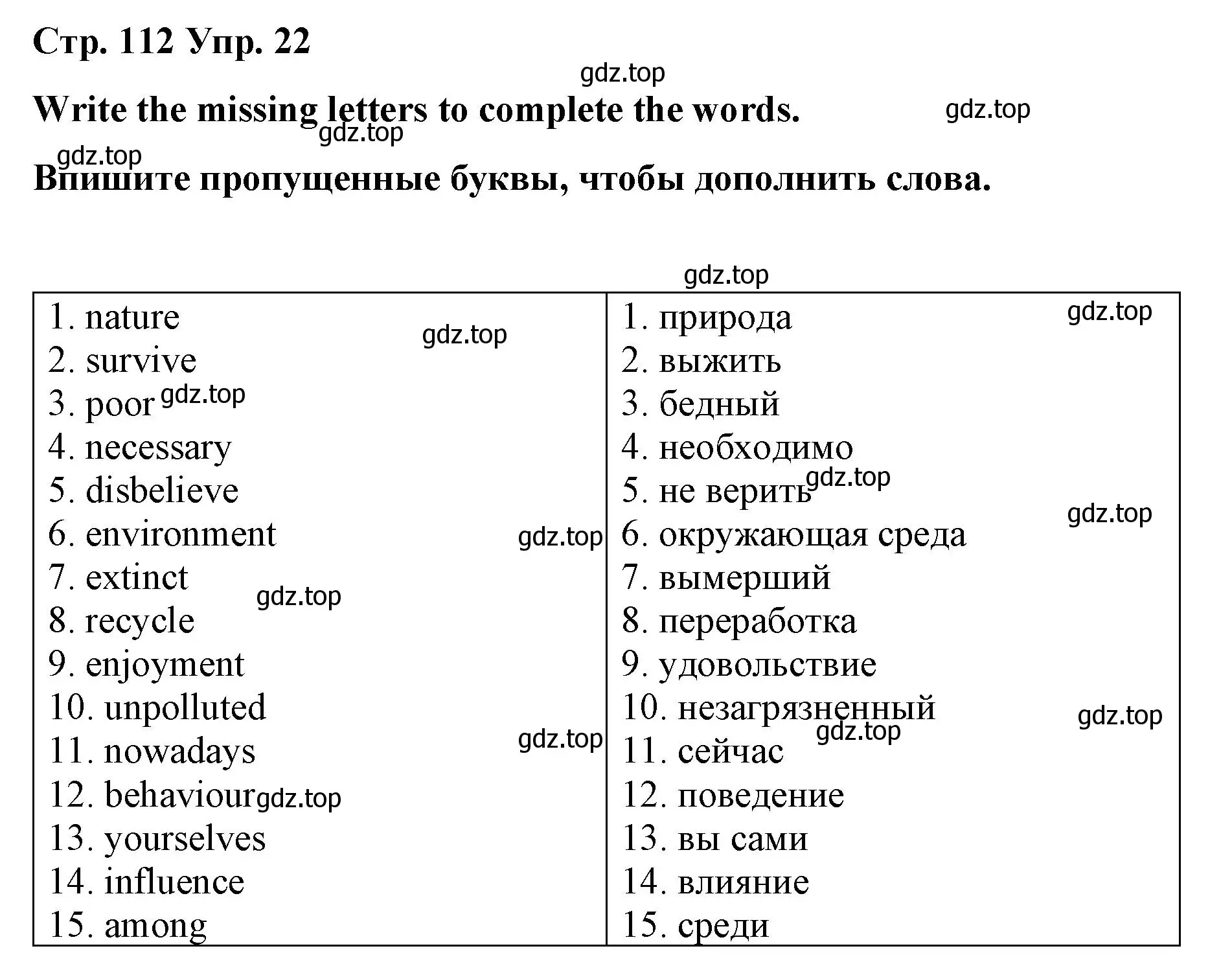 Решение номер 22 (страница 112) гдз по английскому языку 7 класс Афанасьева, Михеева, лексико-грамматический практикум