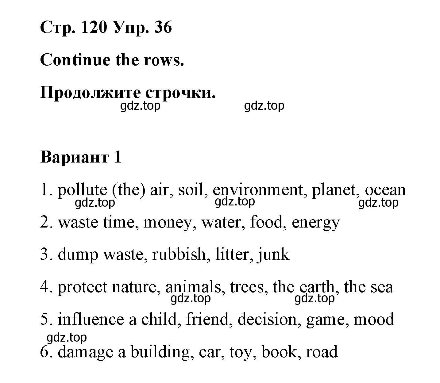 Решение номер 36 (страница 120) гдз по английскому языку 7 класс Афанасьева, Михеева, лексико-грамматический практикум