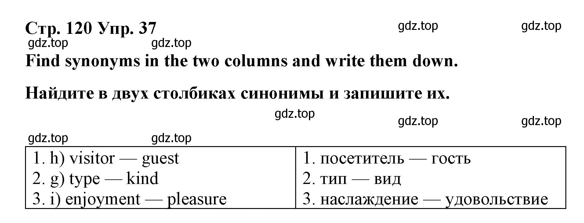 Решение номер 37 (страница 120) гдз по английскому языку 7 класс Афанасьева, Михеева, лексико-грамматический практикум