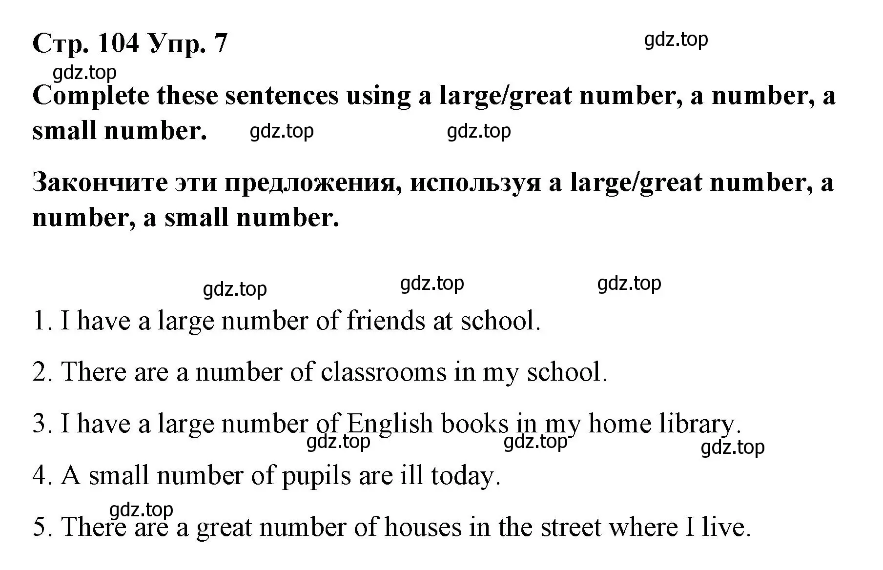 Решение номер 7 (страница 104) гдз по английскому языку 7 класс Афанасьева, Михеева, лексико-грамматический практикум