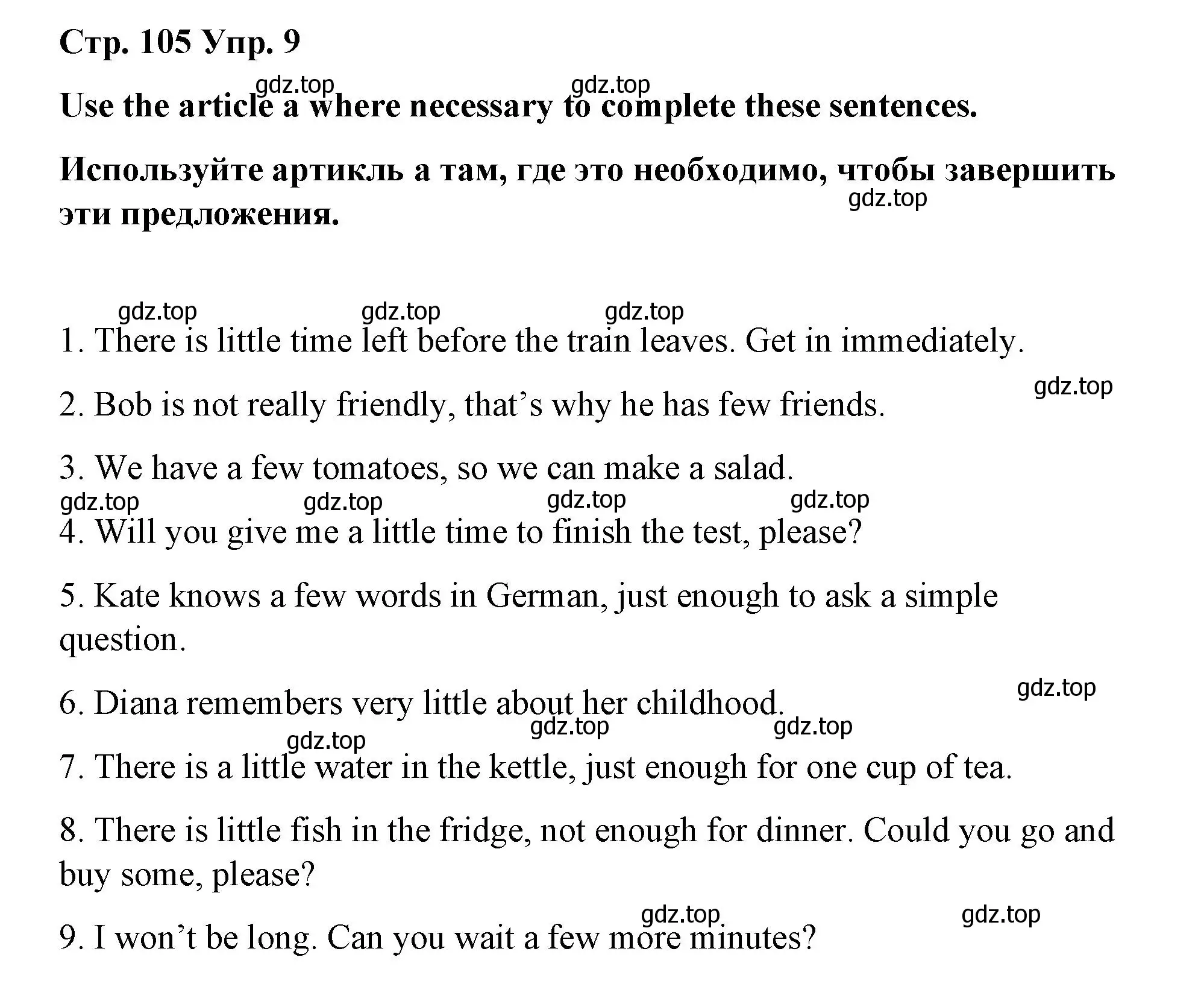 Решение номер 9 (страница 105) гдз по английскому языку 7 класс Афанасьева, Михеева, лексико-грамматический практикум