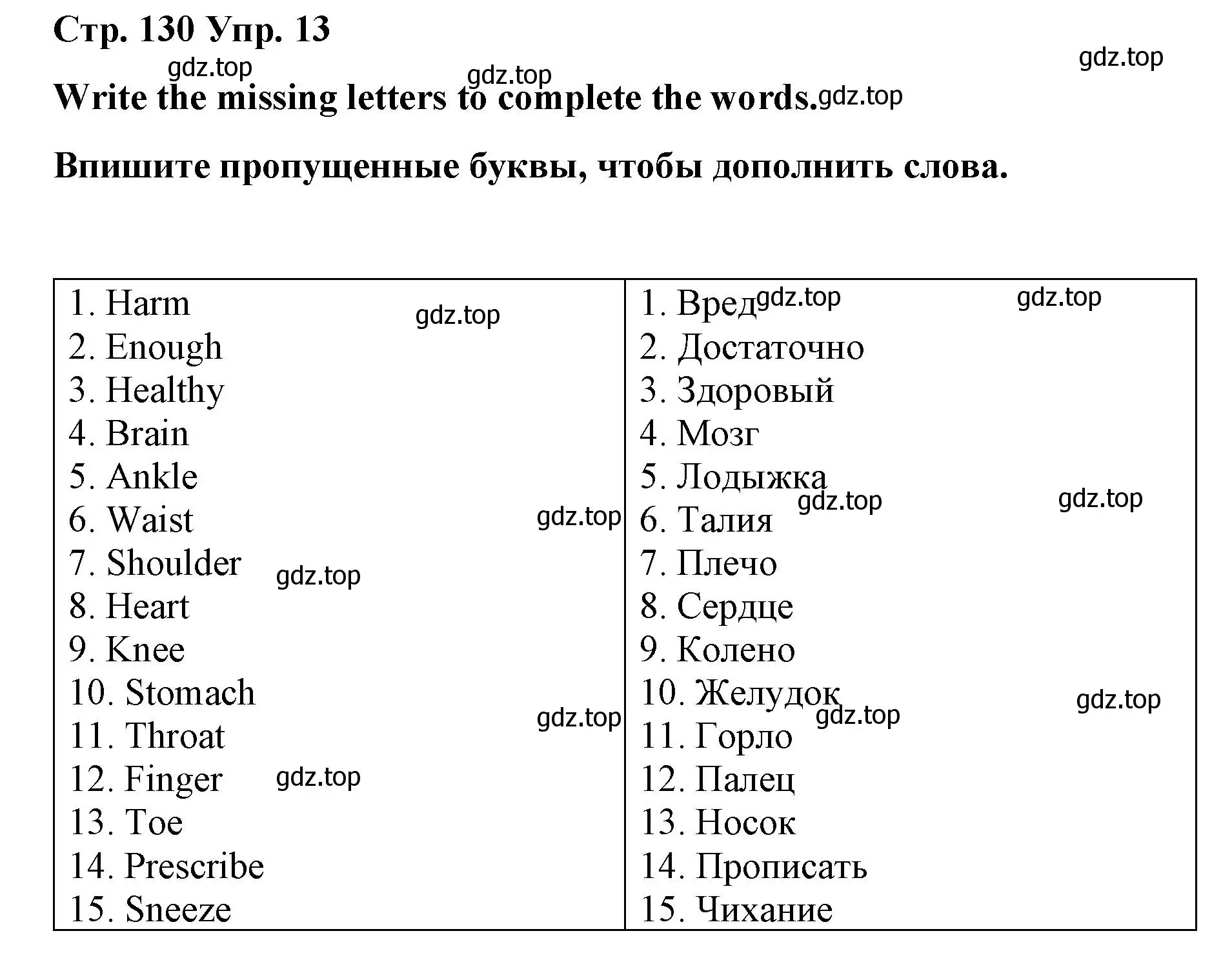 Решение номер 13 (страница 130) гдз по английскому языку 7 класс Афанасьева, Михеева, лексико-грамматический практикум