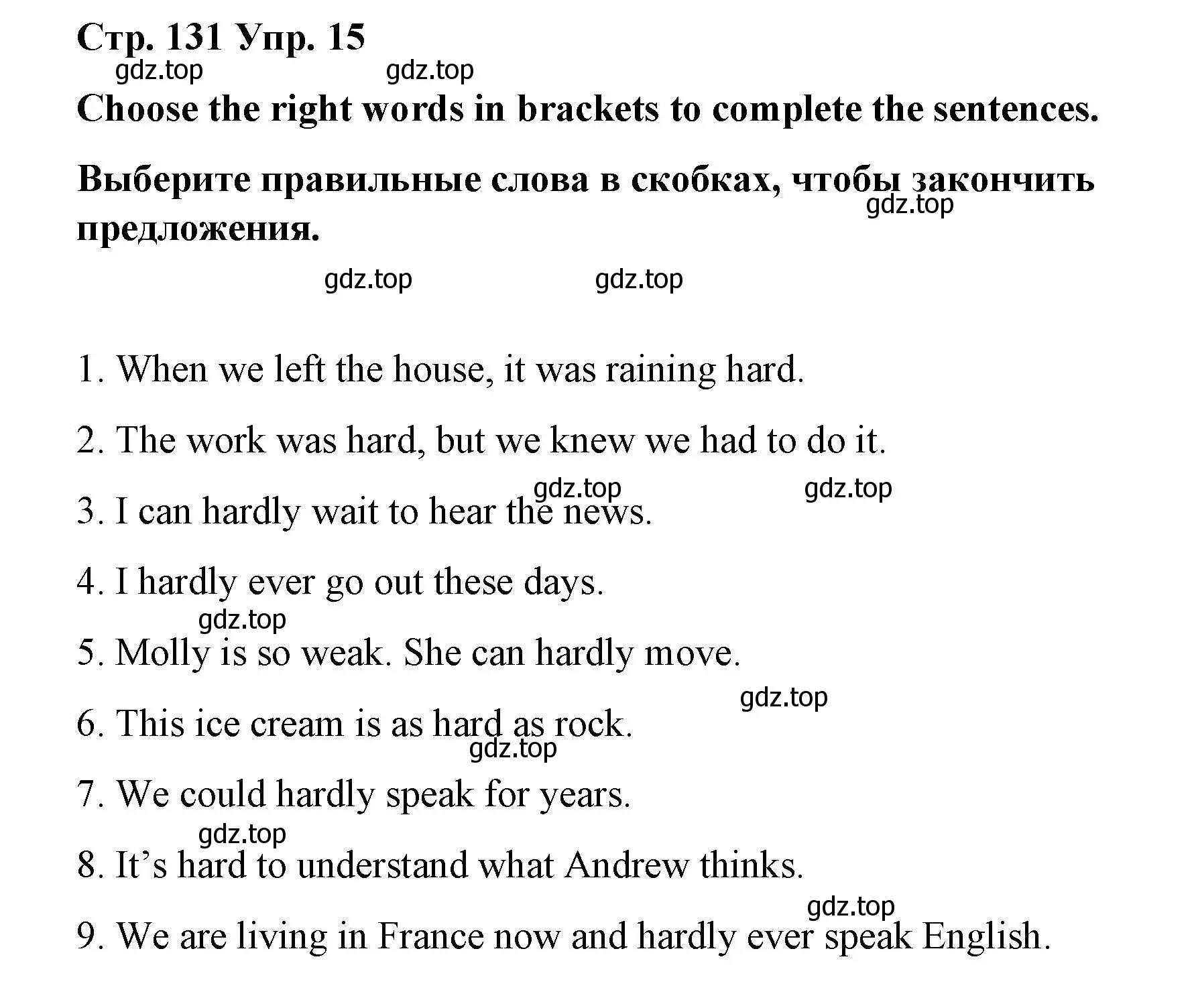 Решение номер 15 (страница 131) гдз по английскому языку 7 класс Афанасьева, Михеева, лексико-грамматический практикум