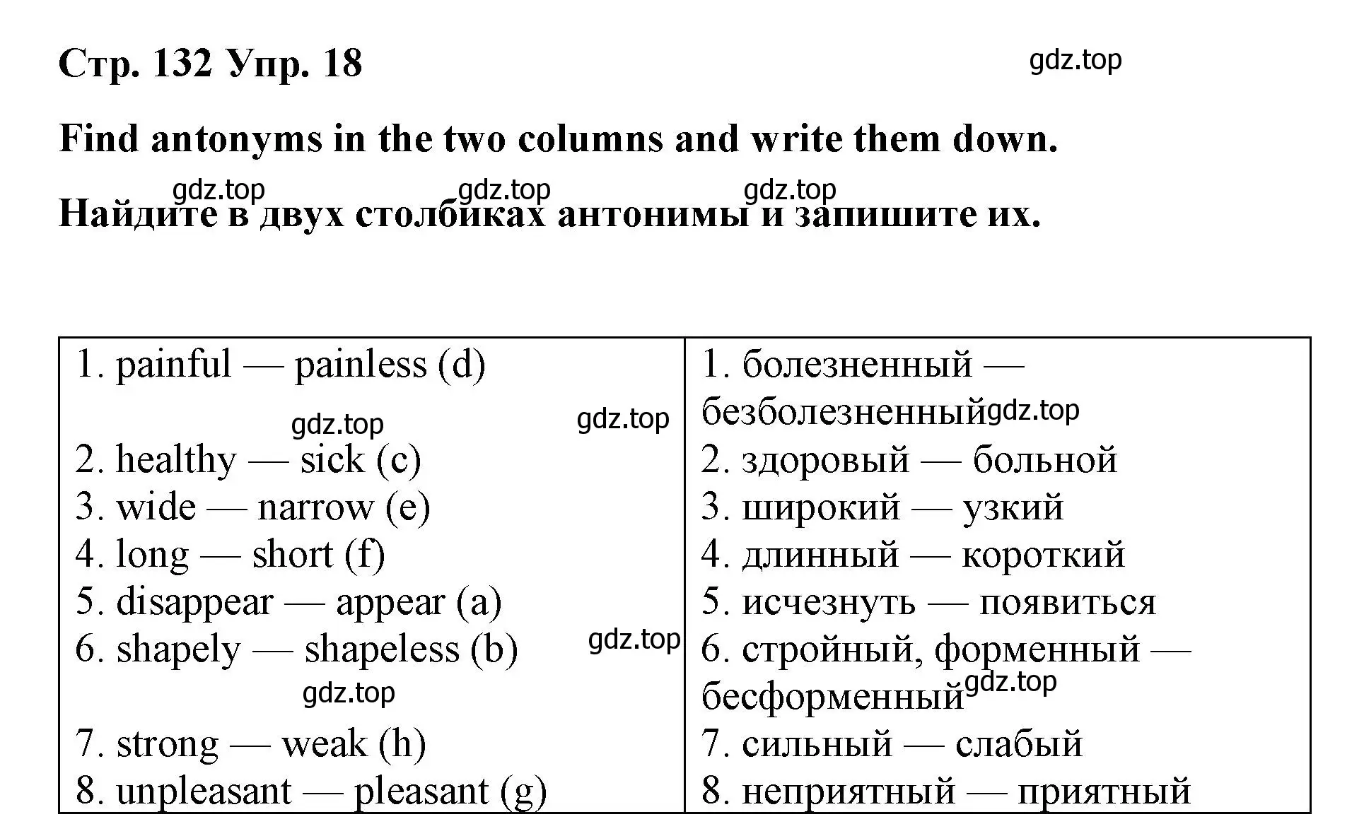 Решение номер 18 (страница 132) гдз по английскому языку 7 класс Афанасьева, Михеева, лексико-грамматический практикум