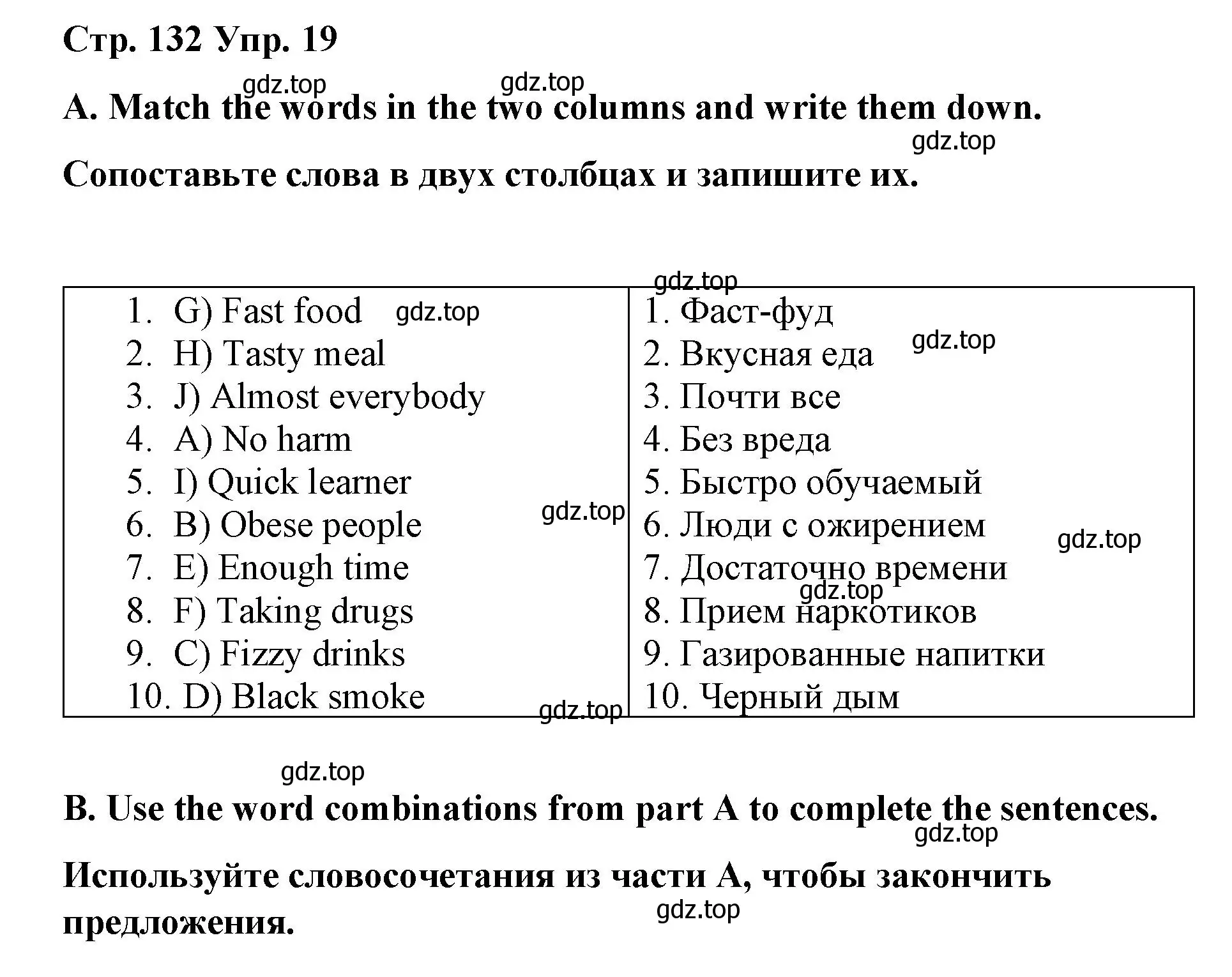 Решение номер 19 (страница 132) гдз по английскому языку 7 класс Афанасьева, Михеева, лексико-грамматический практикум