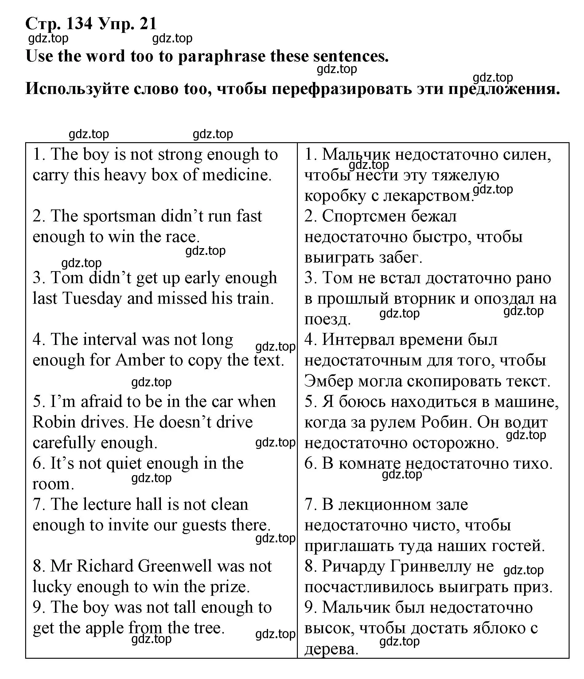 Решение номер 21 (страница 134) гдз по английскому языку 7 класс Афанасьева, Михеева, лексико-грамматический практикум