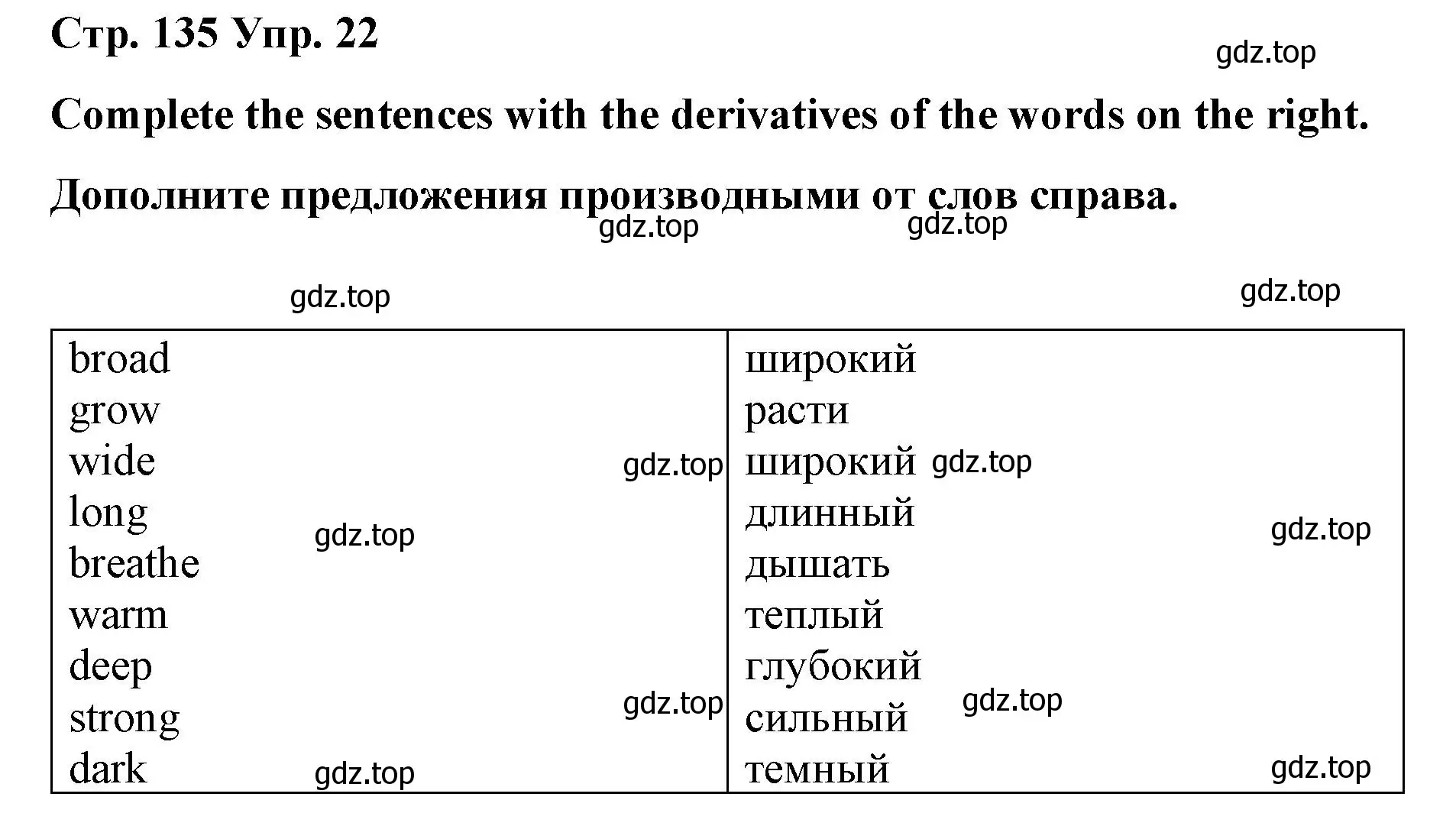 Решение номер 22 (страница 135) гдз по английскому языку 7 класс Афанасьева, Михеева, лексико-грамматический практикум