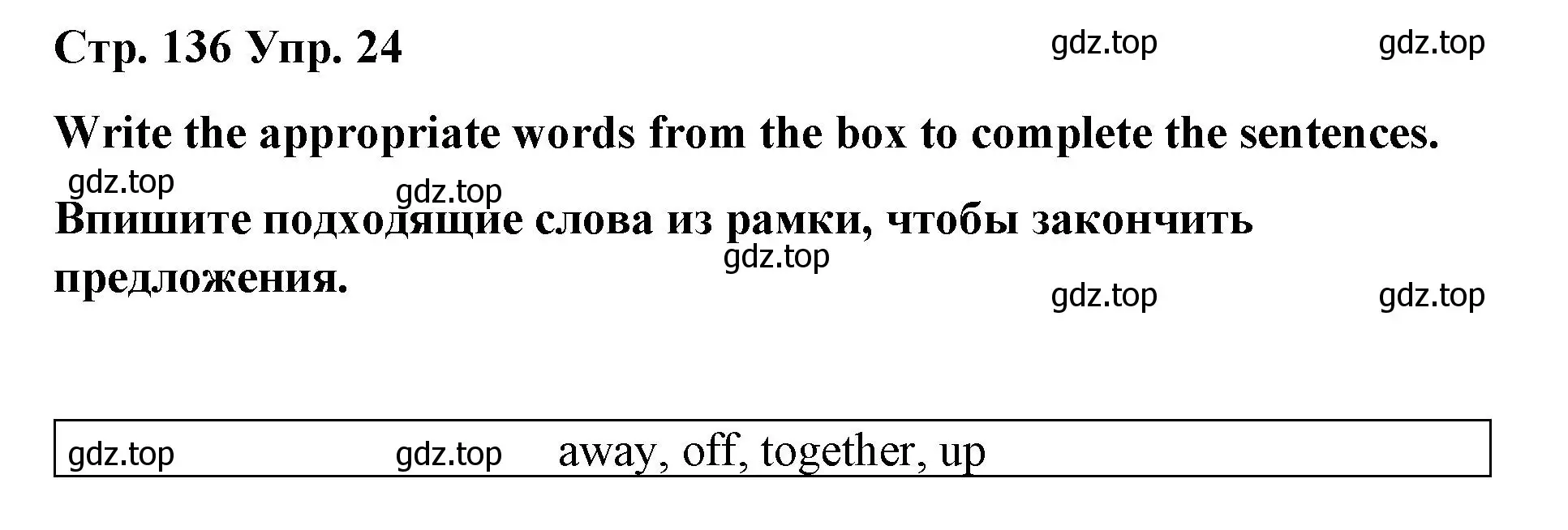 Решение номер 24 (страница 136) гдз по английскому языку 7 класс Афанасьева, Михеева, лексико-грамматический практикум