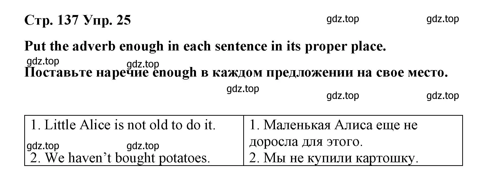 Решение номер 25 (страница 137) гдз по английскому языку 7 класс Афанасьева, Михеева, лексико-грамматический практикум