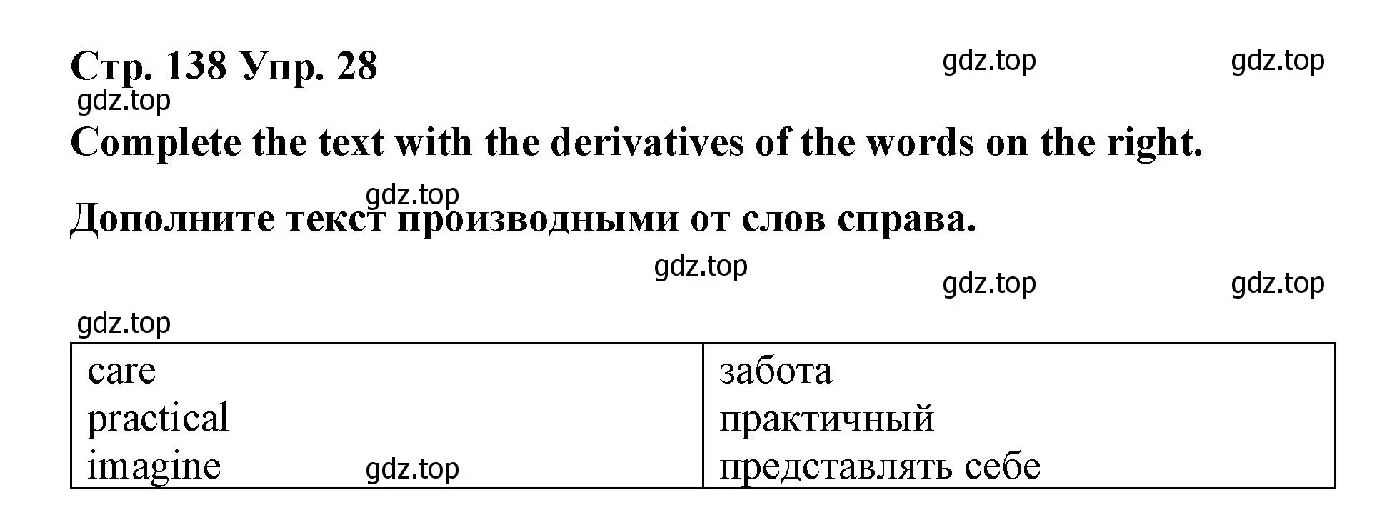 Решение номер 28 (страница 138) гдз по английскому языку 7 класс Афанасьева, Михеева, лексико-грамматический практикум