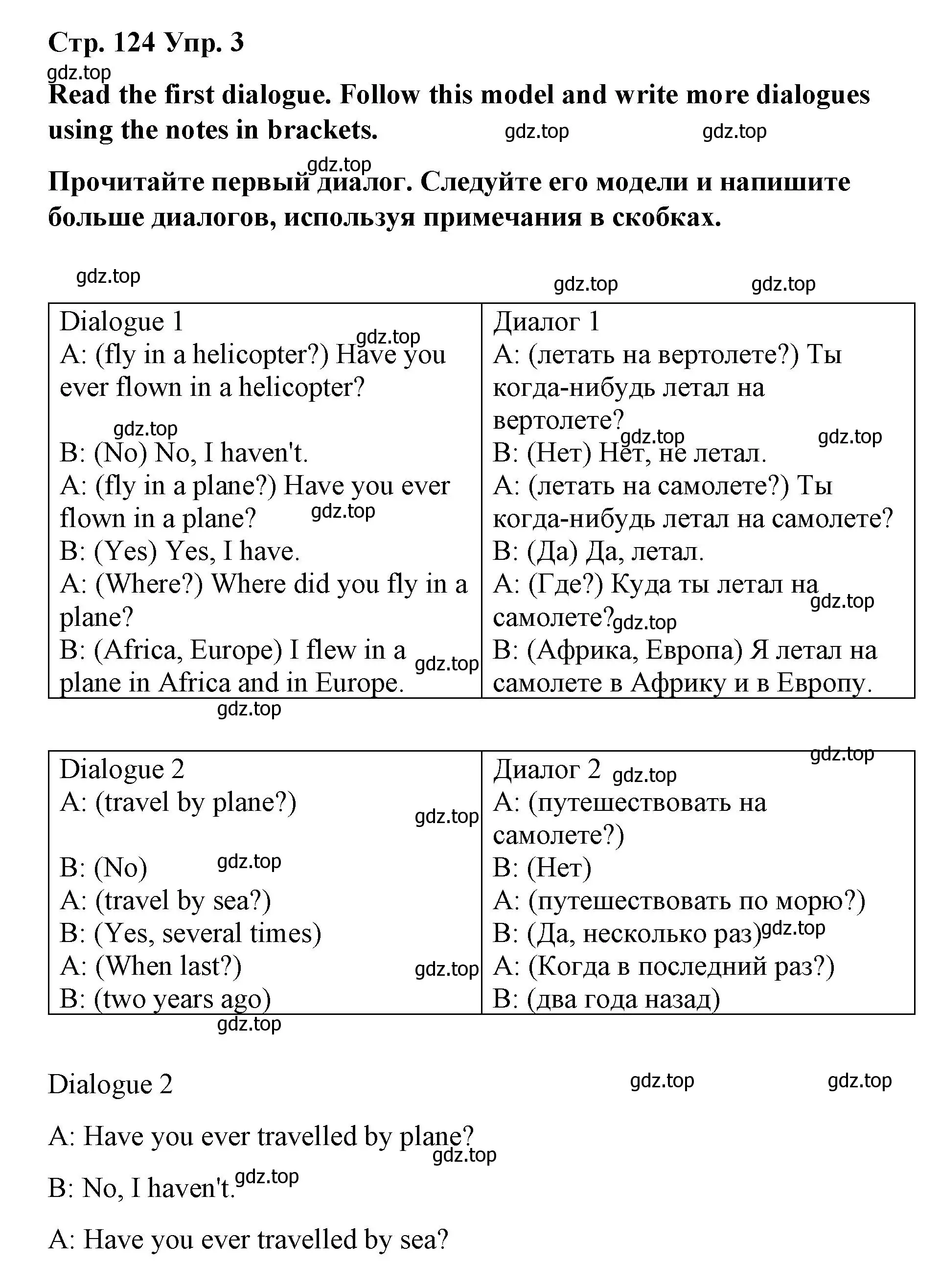 Решение номер 3 (страница 124) гдз по английскому языку 7 класс Афанасьева, Михеева, лексико-грамматический практикум