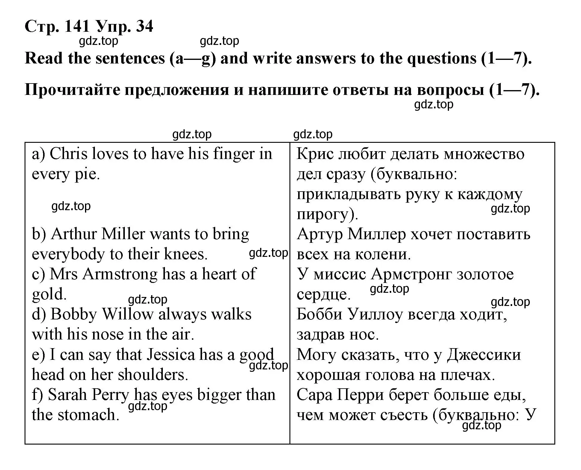 Решение номер 34 (страница 141) гдз по английскому языку 7 класс Афанасьева, Михеева, лексико-грамматический практикум