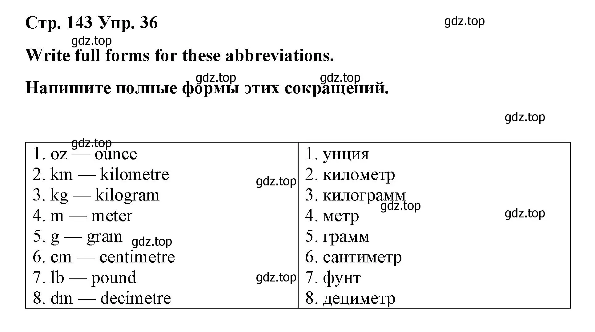 Решение номер 36 (страница 143) гдз по английскому языку 7 класс Афанасьева, Михеева, лексико-грамматический практикум