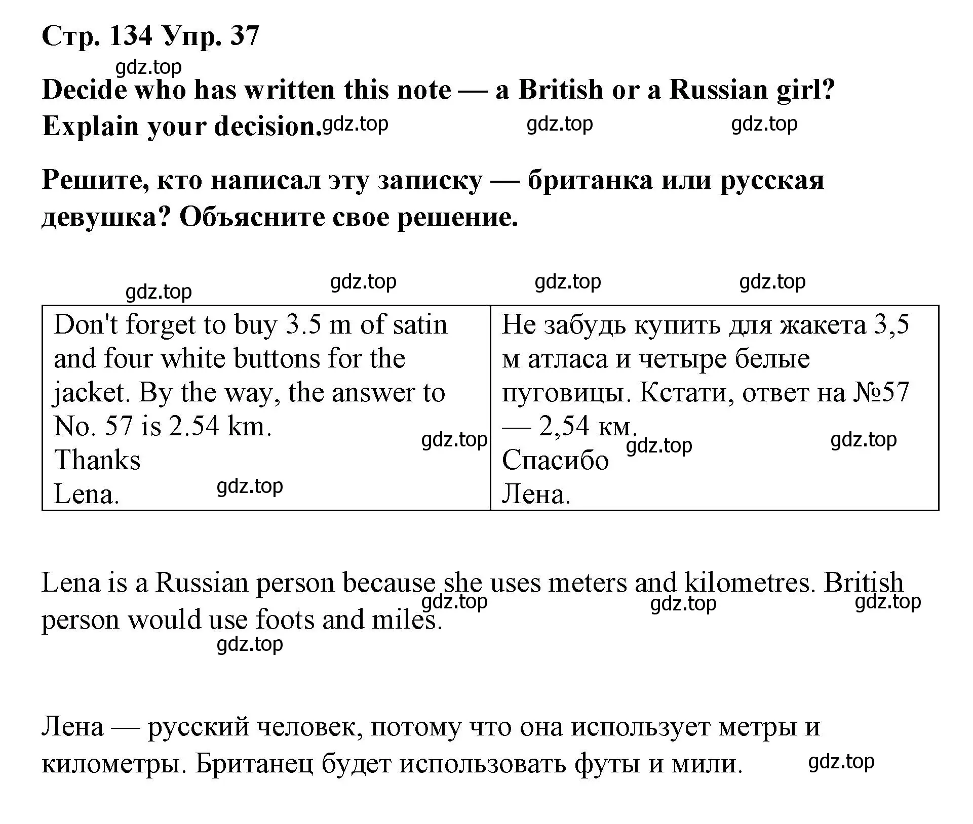 Решение номер 37 (страница 143) гдз по английскому языку 7 класс Афанасьева, Михеева, лексико-грамматический практикум