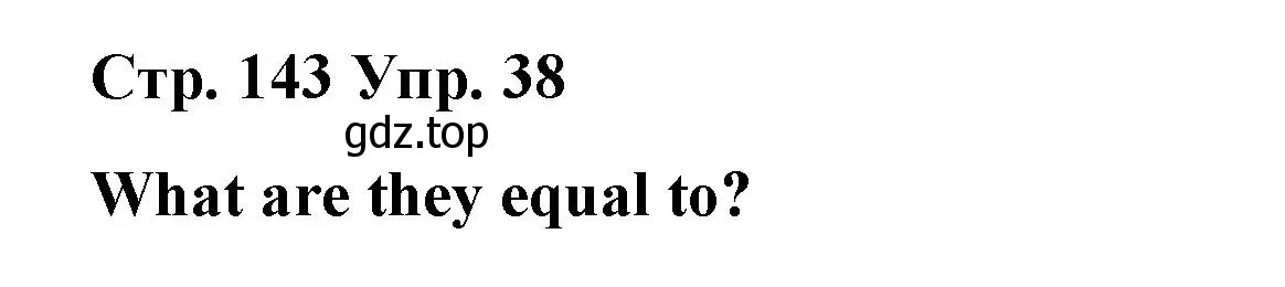 Решение номер 38 (страница 143) гдз по английскому языку 7 класс Афанасьева, Михеева, лексико-грамматический практикум