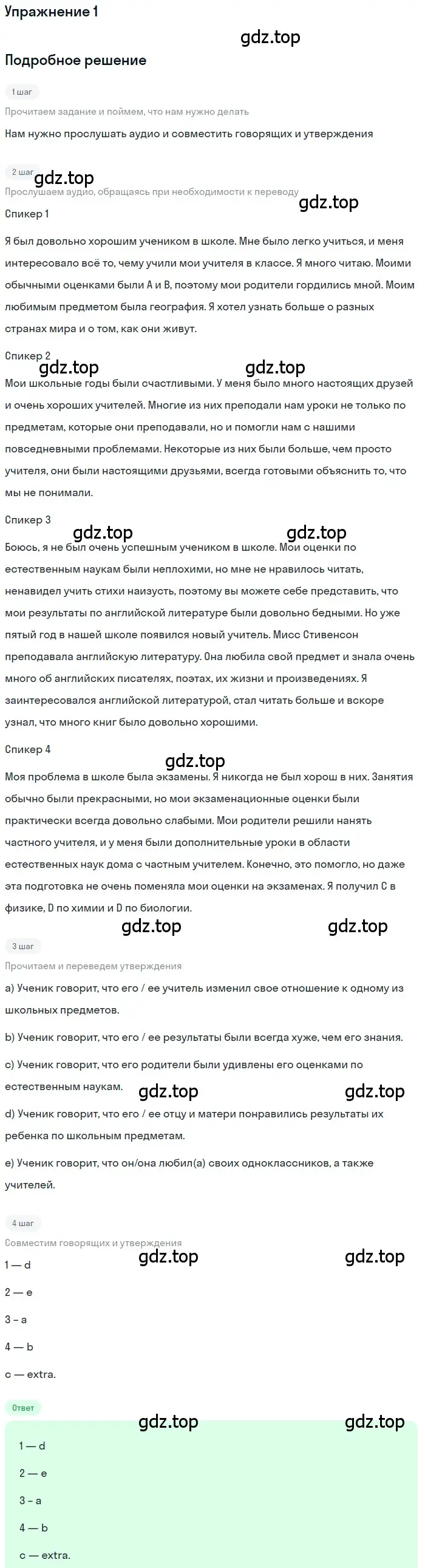 Решение номер 1 (страница 4) гдз по английскому языку 7 класс Афанасьева, Михеева, рабочая тетрадь