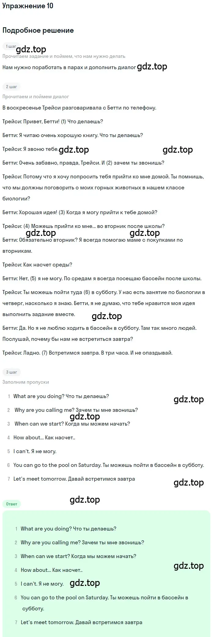 Решение номер 10 (страница 11) гдз по английскому языку 7 класс Афанасьева, Михеева, рабочая тетрадь