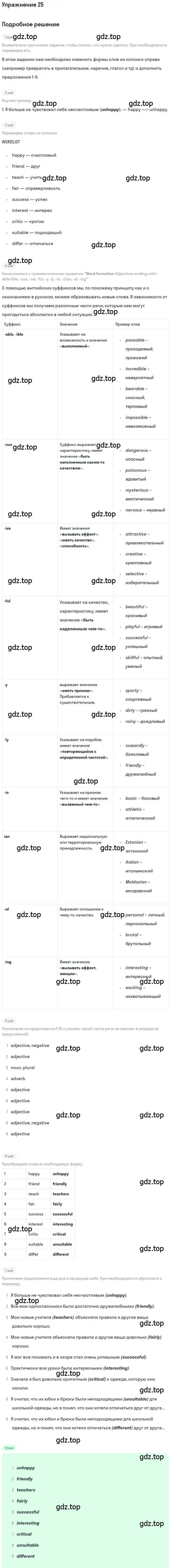 Решение номер 25 (страница 20) гдз по английскому языку 7 класс Афанасьева, Михеева, рабочая тетрадь