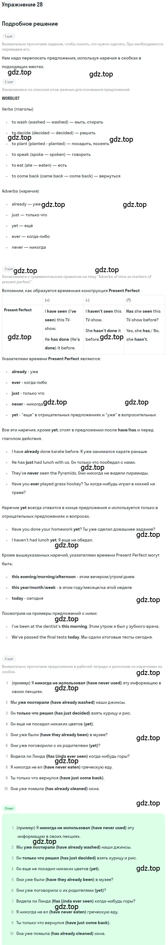 Решение номер 28 (страница 53) гдз по английскому языку 7 класс Афанасьева, Михеева, рабочая тетрадь