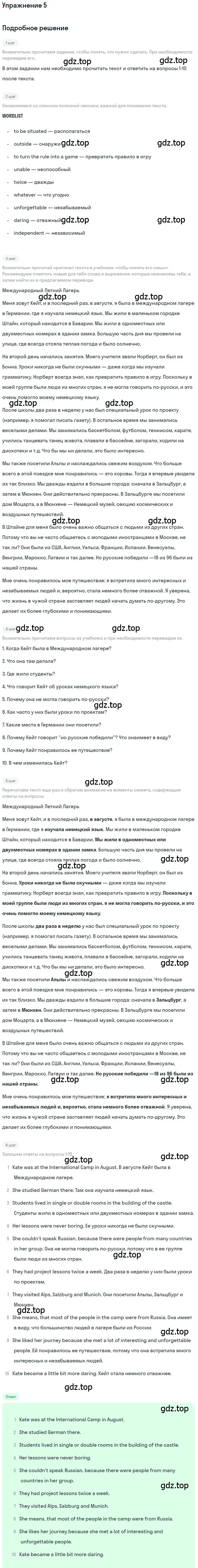 Решение номер 5 (страница 31) гдз по английскому языку 7 класс Афанасьева, Михеева, рабочая тетрадь