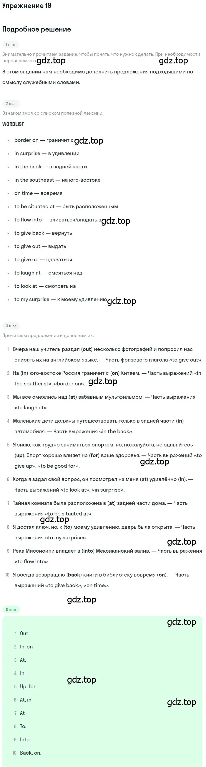 Решение номер 19 (страница 71) гдз по английскому языку 7 класс Афанасьева, Михеева, рабочая тетрадь