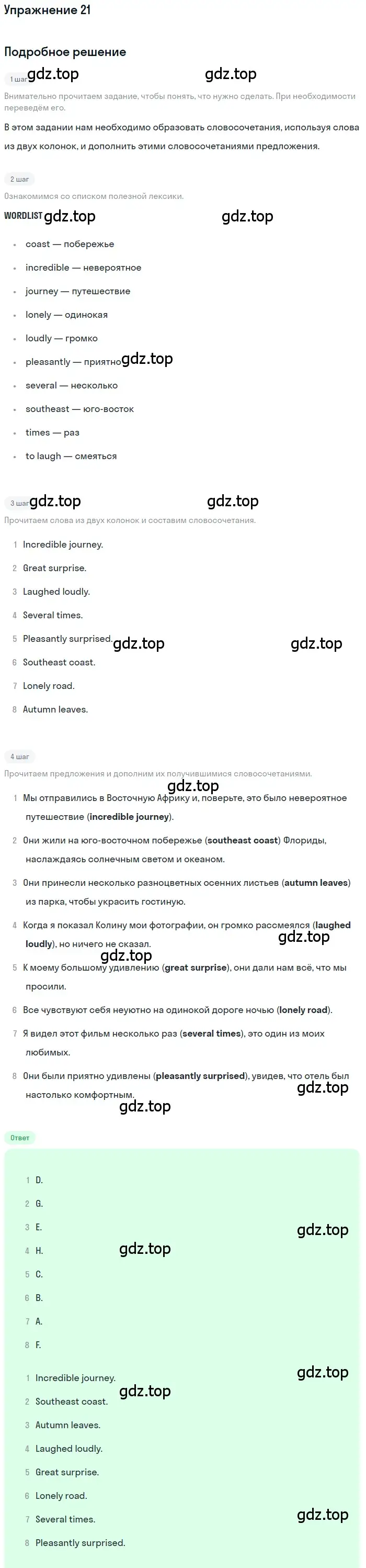 Решение номер 21 (страница 72) гдз по английскому языку 7 класс Афанасьева, Михеева, рабочая тетрадь