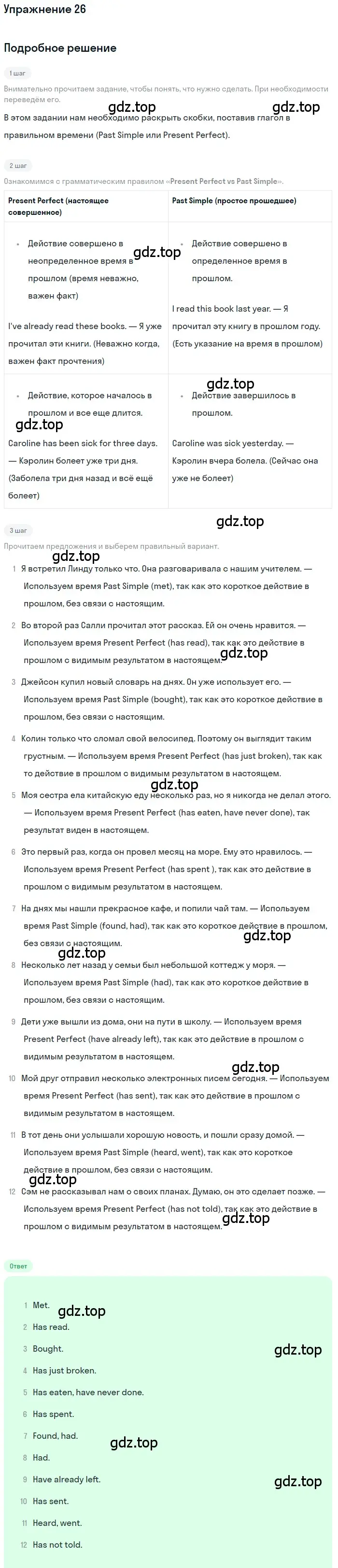 Решение номер 26 (страница 75) гдз по английскому языку 7 класс Афанасьева, Михеева, рабочая тетрадь