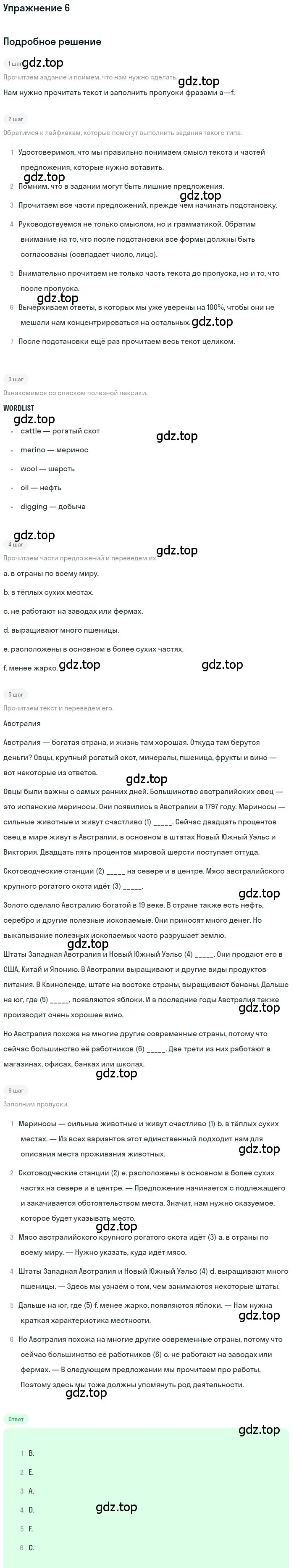 Решение номер 6 (страница 63) гдз по английскому языку 7 класс Афанасьева, Михеева, рабочая тетрадь