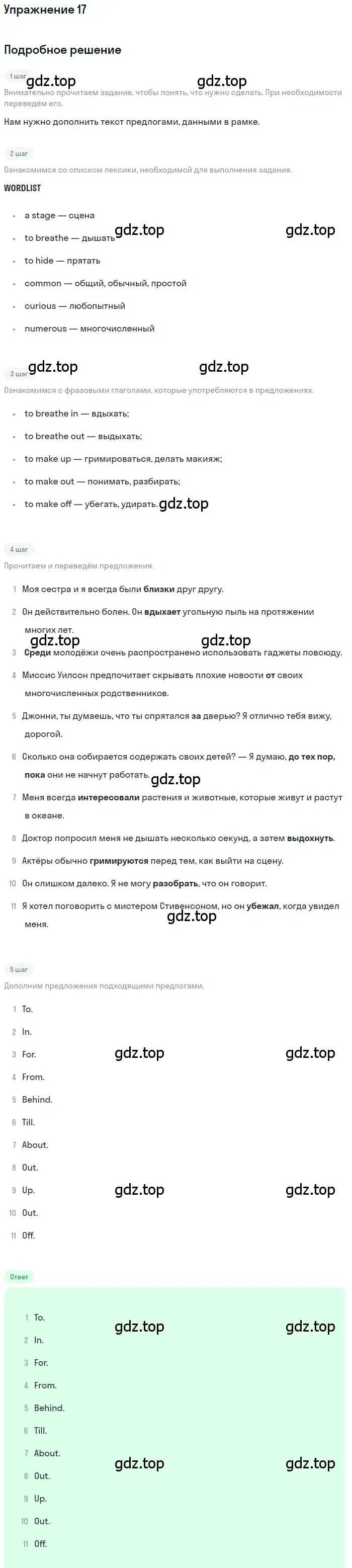 Решение номер 17 (страница 94) гдз по английскому языку 7 класс Афанасьева, Михеева, рабочая тетрадь