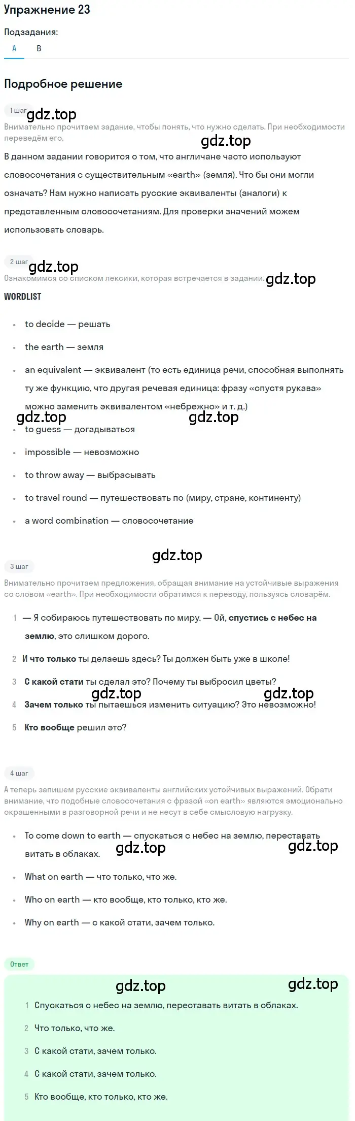 Решение номер 23 (страница 98) гдз по английскому языку 7 класс Афанасьева, Михеева, рабочая тетрадь