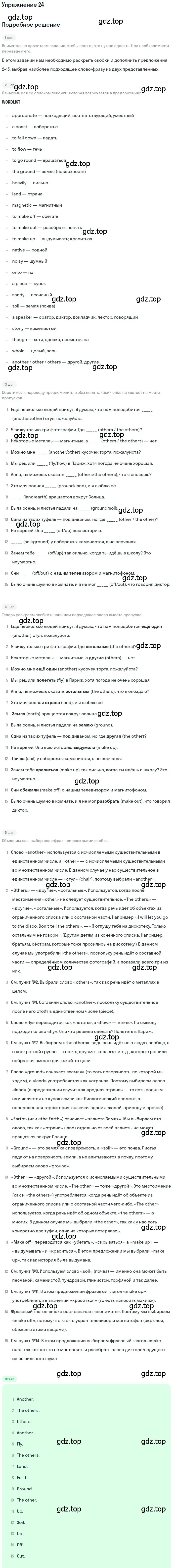 Решение номер 24 (страница 99) гдз по английскому языку 7 класс Афанасьева, Михеева, рабочая тетрадь