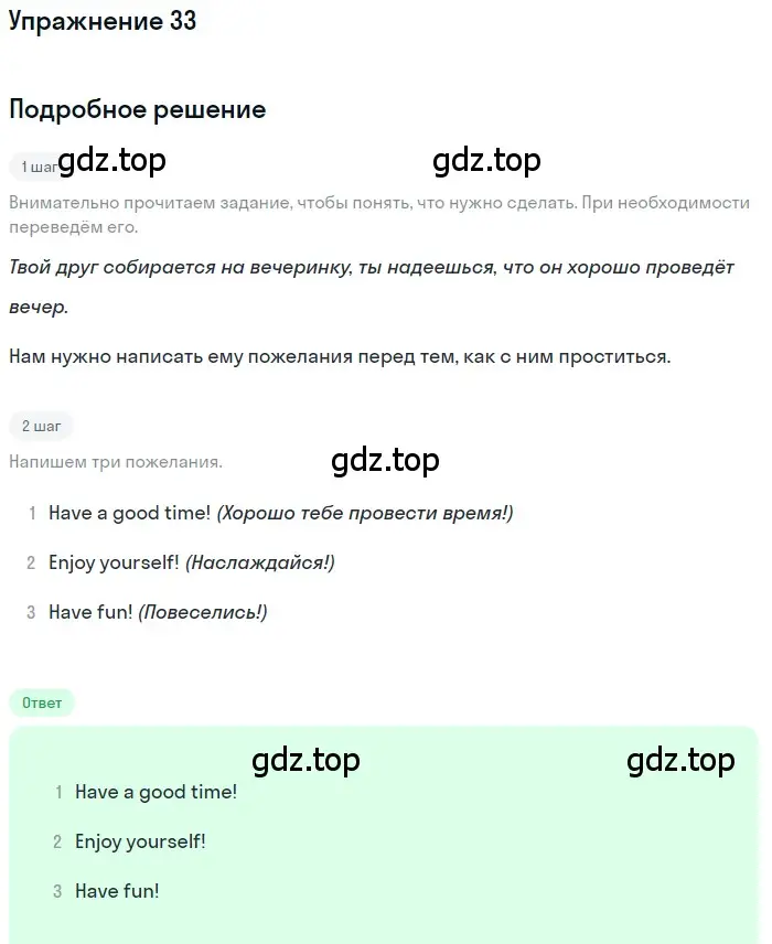 Решение номер 33 (страница 110) гдз по английскому языку 7 класс Афанасьева, Михеева, рабочая тетрадь