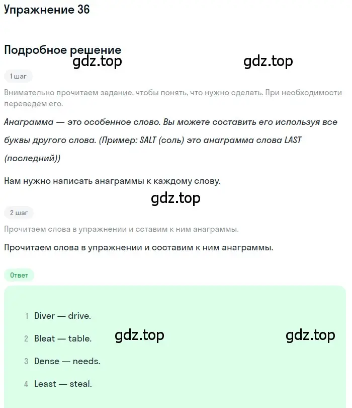 Решение номер 36 (страница 110) гдз по английскому языку 7 класс Афанасьева, Михеева, рабочая тетрадь