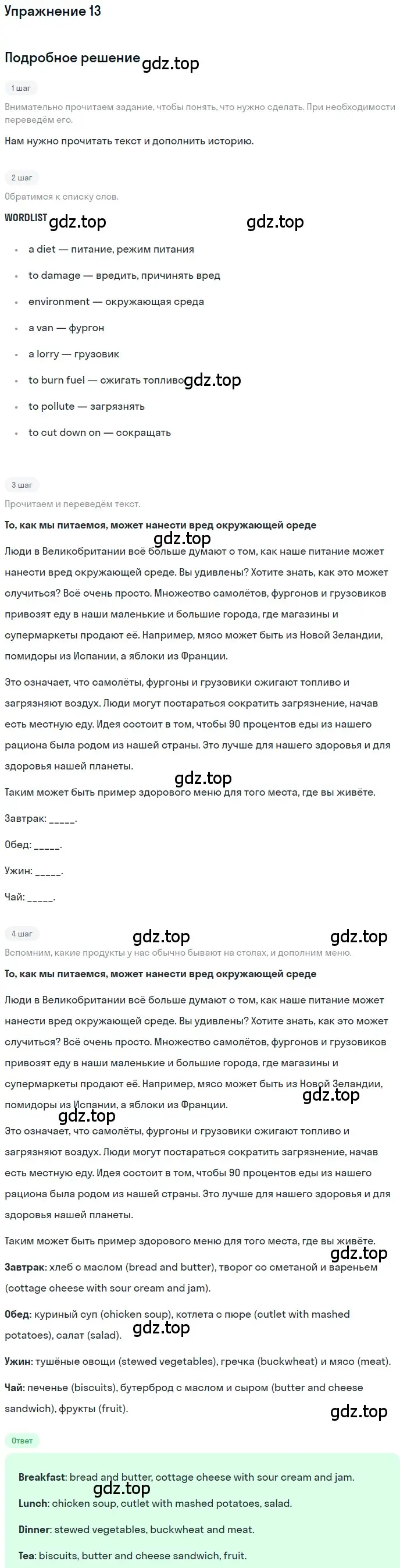 Решение номер 13 (страница 118) гдз по английскому языку 7 класс Афанасьева, Михеева, рабочая тетрадь