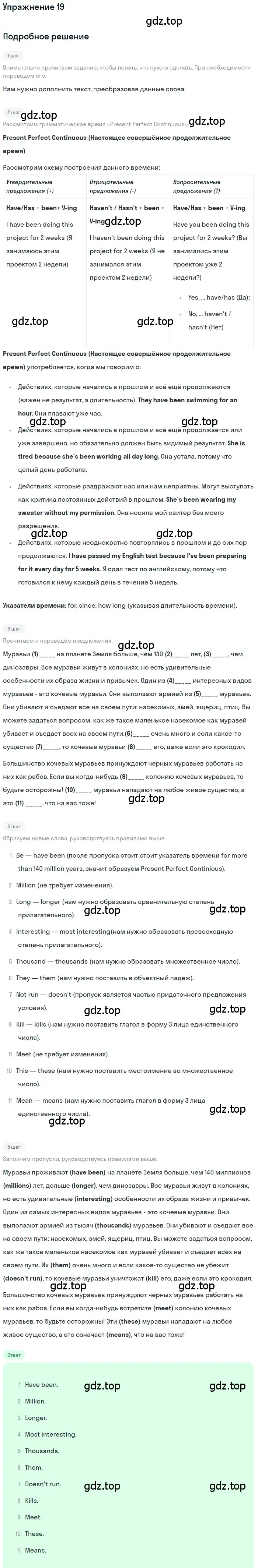 Решение номер 19 (страница 122) гдз по английскому языку 7 класс Афанасьева, Михеева, рабочая тетрадь