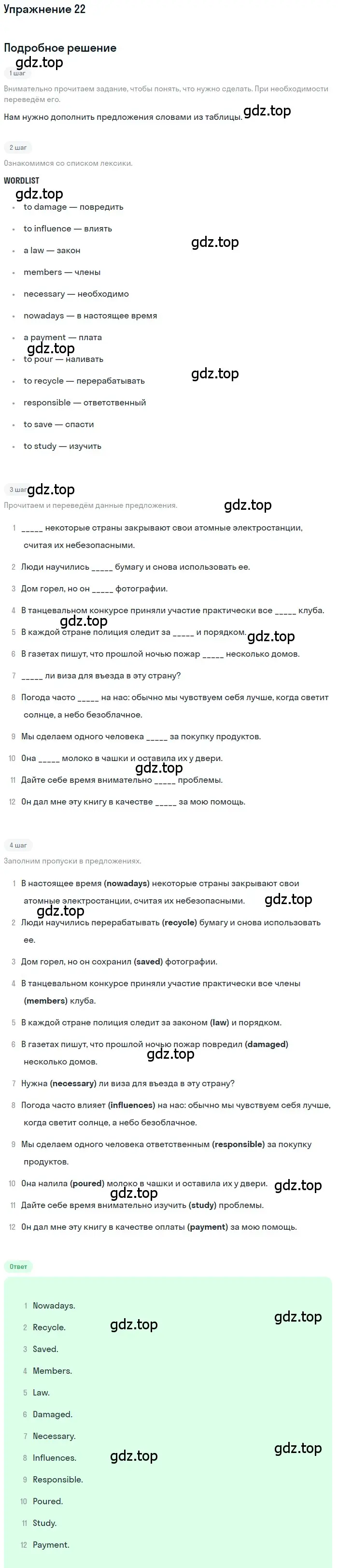 Решение номер 22 (страница 124) гдз по английскому языку 7 класс Афанасьева, Михеева, рабочая тетрадь