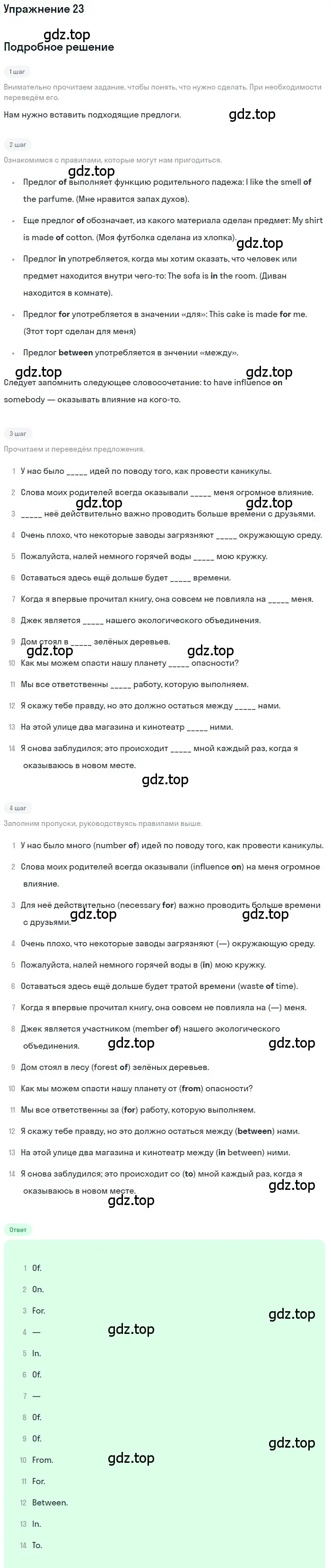 Решение номер 23 (страница 125) гдз по английскому языку 7 класс Афанасьева, Михеева, рабочая тетрадь