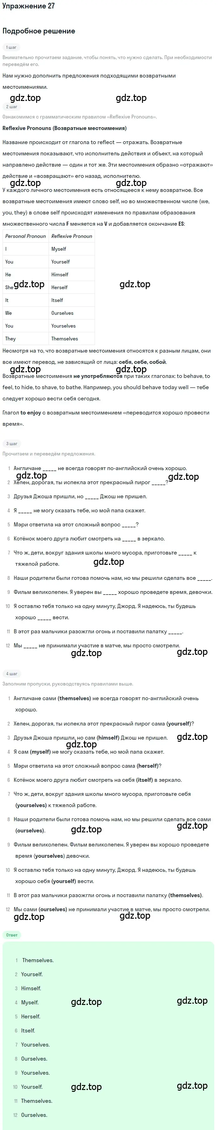 Решение номер 27 (страница 127) гдз по английскому языку 7 класс Афанасьева, Михеева, рабочая тетрадь