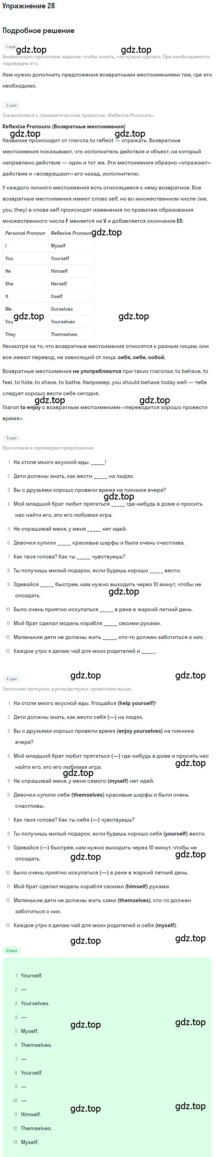 Решение номер 28 (страница 128) гдз по английскому языку 7 класс Афанасьева, Михеева, рабочая тетрадь