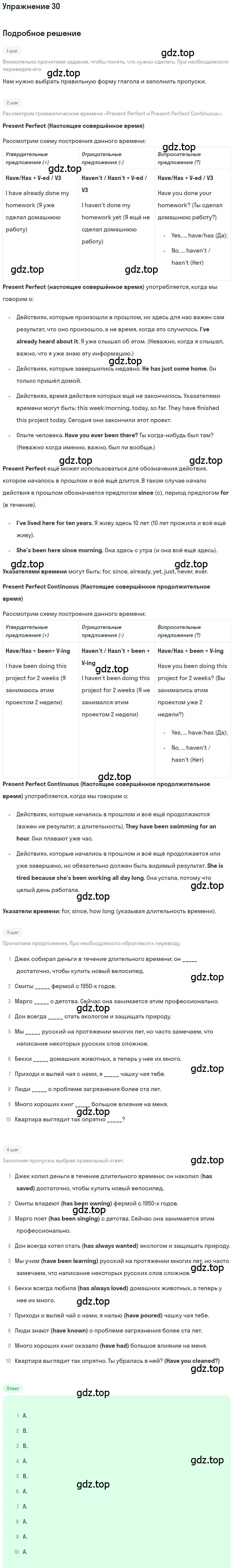 Решение номер 30 (страница 129) гдз по английскому языку 7 класс Афанасьева, Михеева, рабочая тетрадь