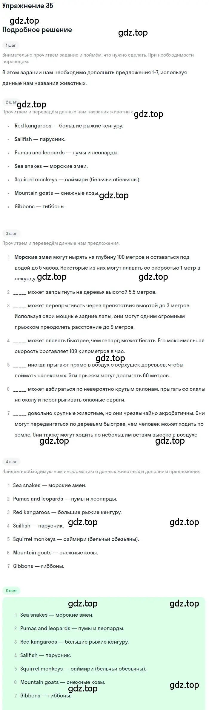 Решение номер 35 (страница 133) гдз по английскому языку 7 класс Афанасьева, Михеева, рабочая тетрадь