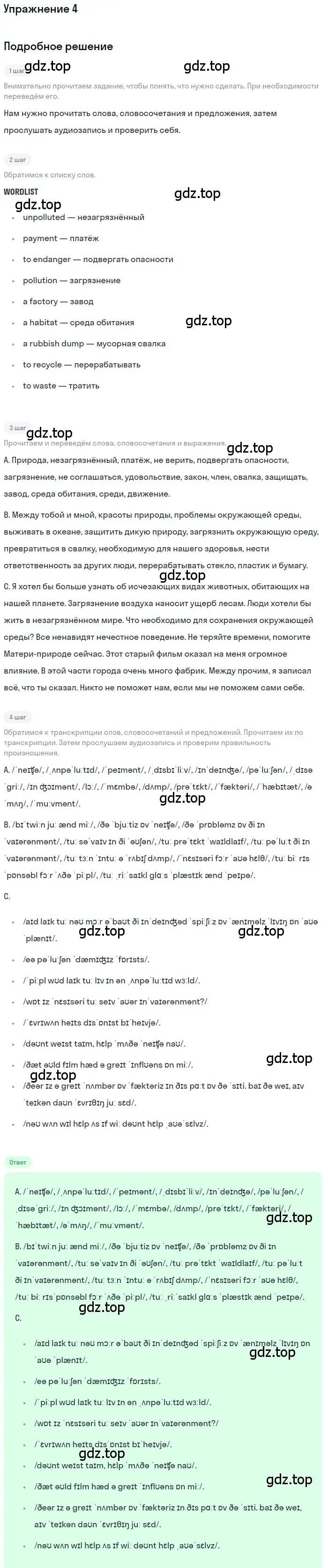 Решение номер 4 (страница 112) гдз по английскому языку 7 класс Афанасьева, Михеева, рабочая тетрадь