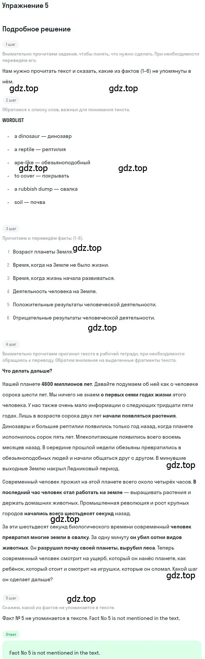 Решение номер 5 (страница 113) гдз по английскому языку 7 класс Афанасьева, Михеева, рабочая тетрадь