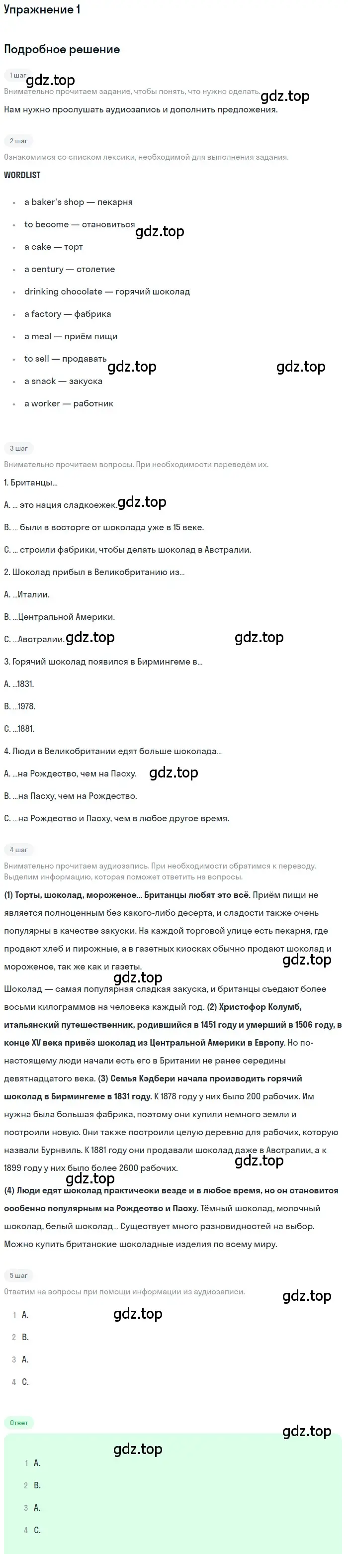 Решение номер 1 (страница 135) гдз по английскому языку 7 класс Афанасьева, Михеева, рабочая тетрадь