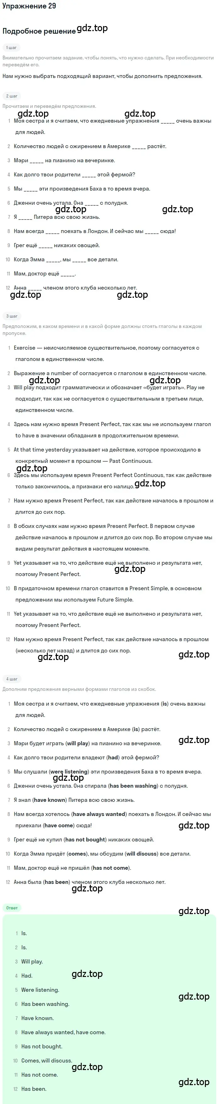 Решение номер 29 (страница 155) гдз по английскому языку 7 класс Афанасьева, Михеева, рабочая тетрадь