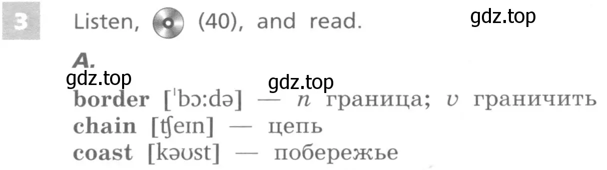 Условие номер 3 (страница 88) гдз по английскому языку 7 класс Афанасьева, Михеева, учебник 1 часть