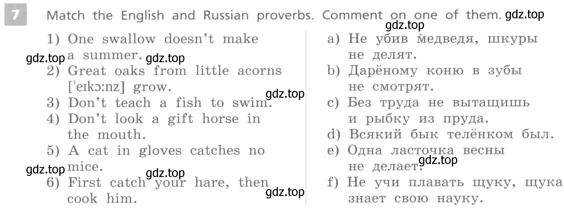 Условие номер 7 (страница 42) гдз по английскому языку 7 класс Афанасьева, Михеева, учебник 2 часть