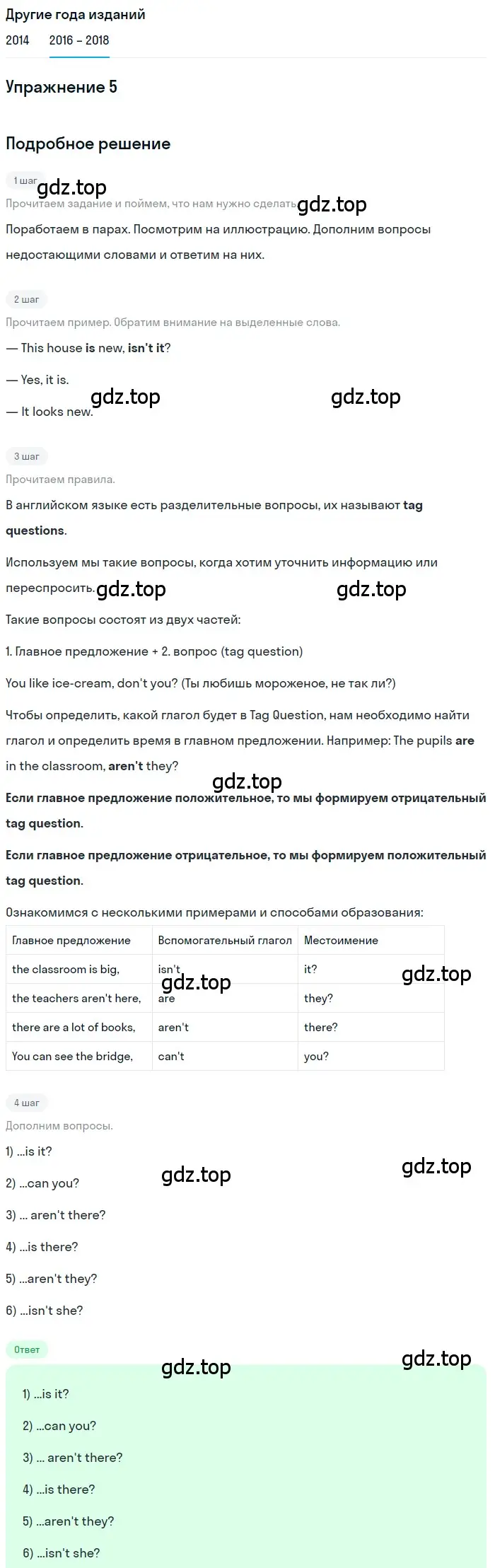 Решение номер 5 (страница 7) гдз по английскому языку 7 класс Афанасьева, Михеева, учебник 1 часть